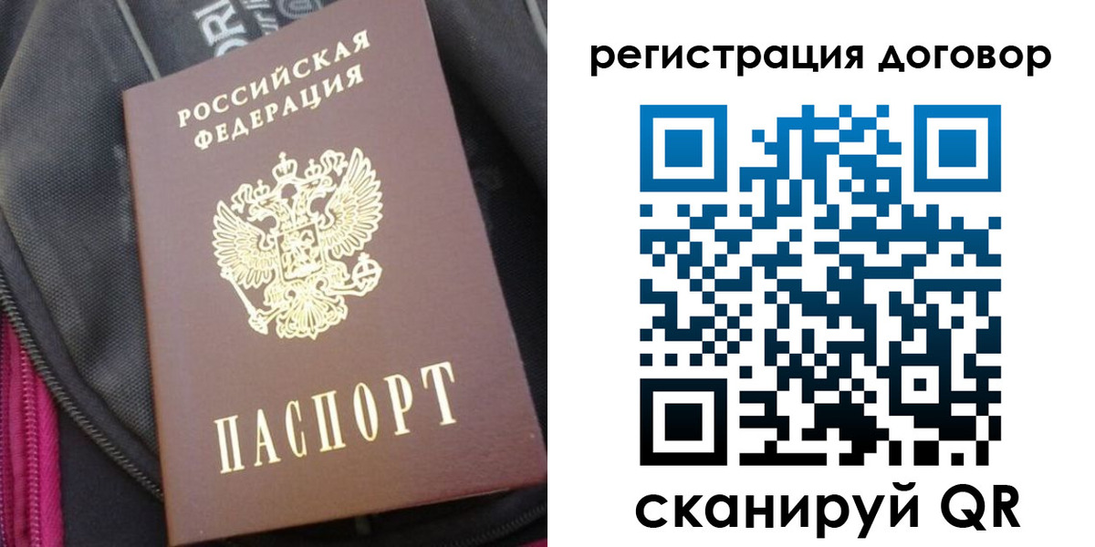 временная регистрация поиск в Жирновске