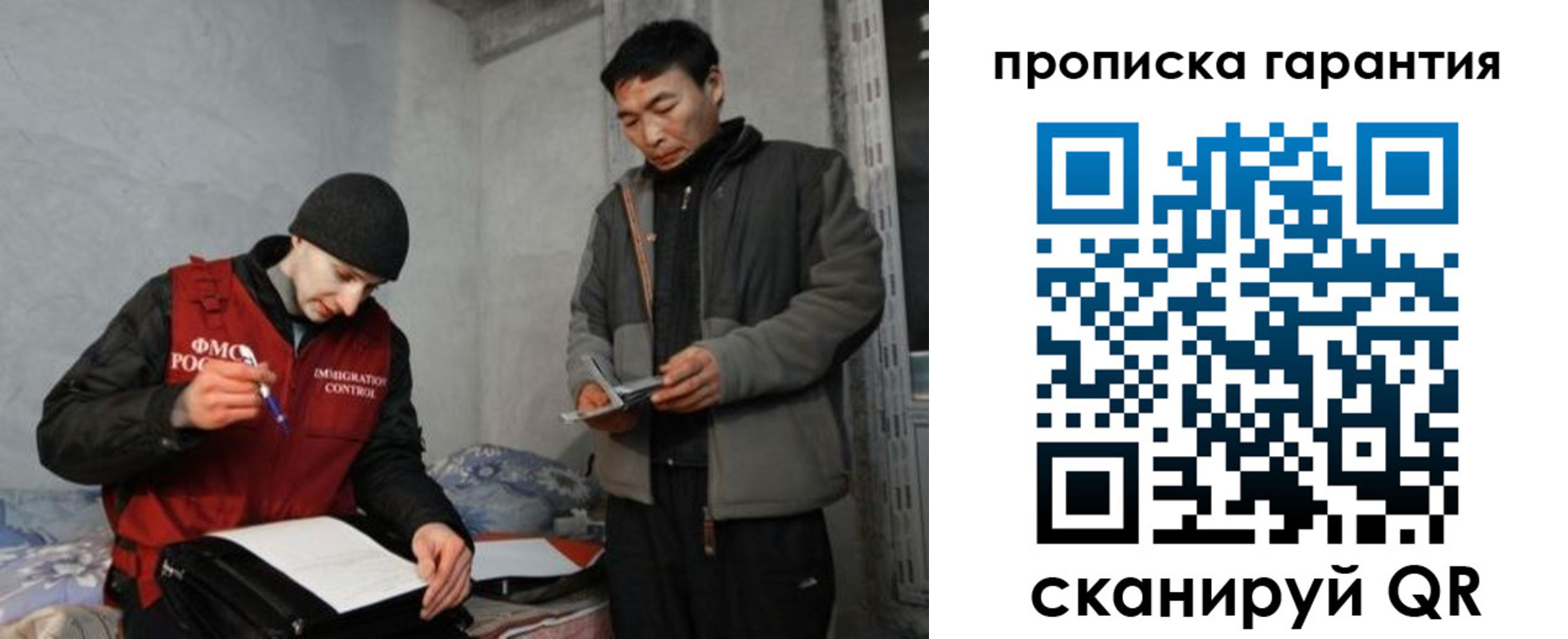 прописка в Жирновске