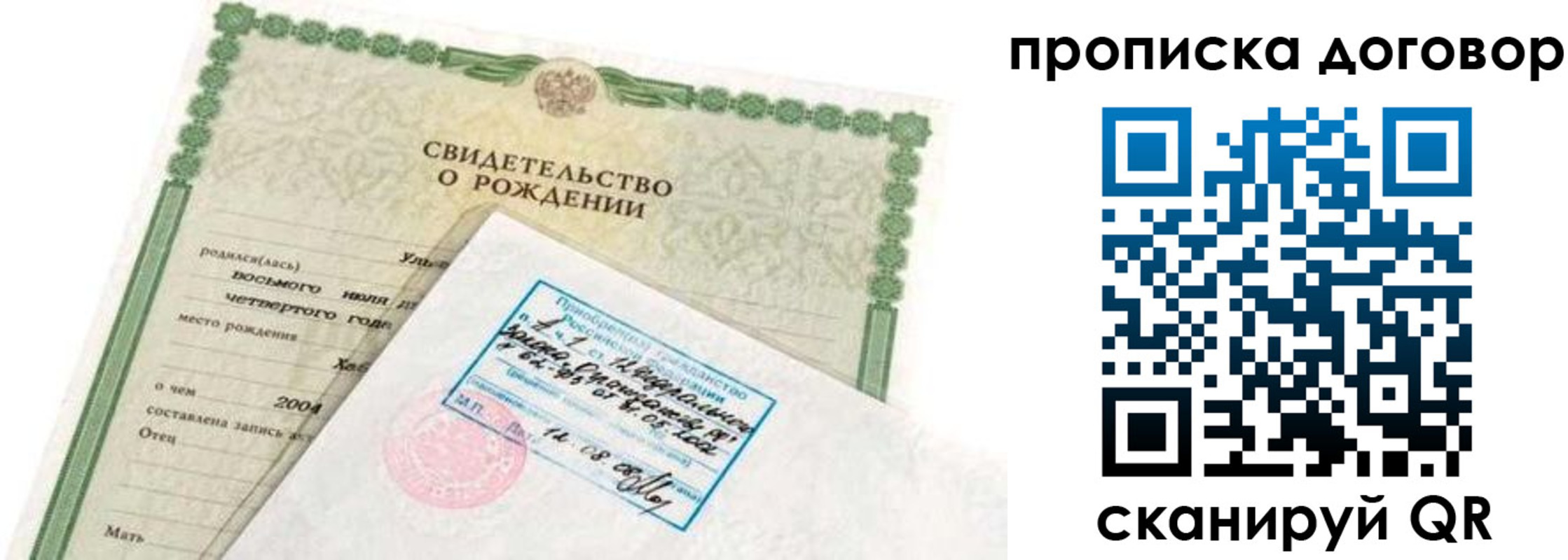 прописка в квартире в Жирновске