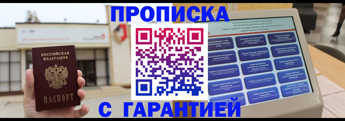 прописка для кредита в Жирновске