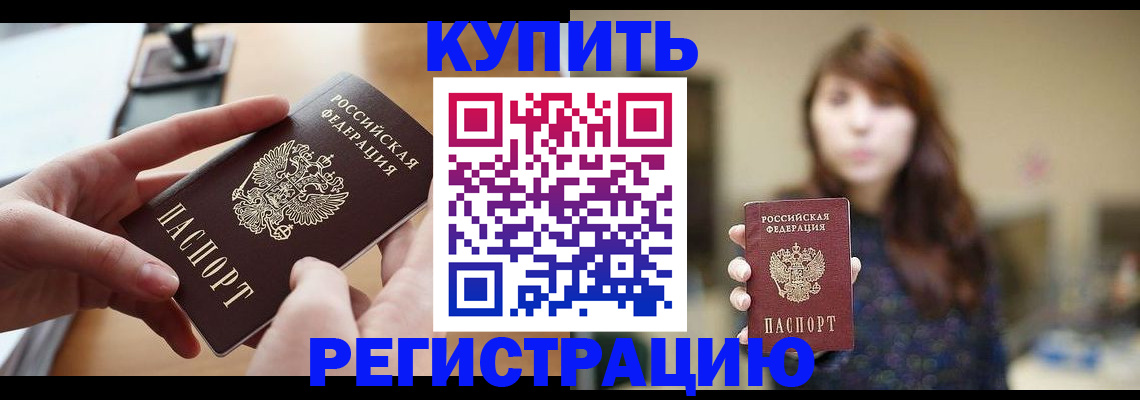 временная регистрация надежно в Жирновске