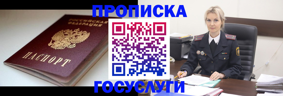 временная регистрация собственник в Жирновске