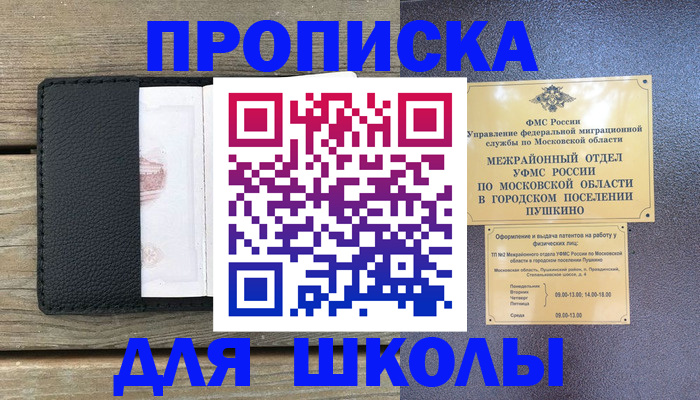 прописка для военкомата в Жирновске