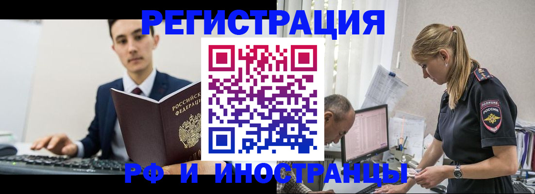 прописка в квартире в Жирновске